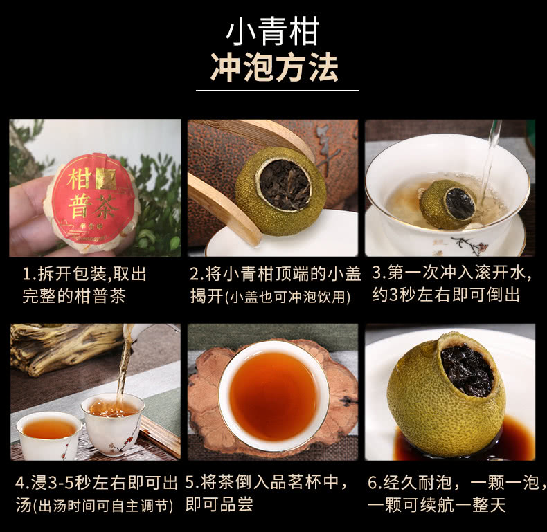 小青柑第一泡能喝嗎，小青柑第一遍要沖掉嗎